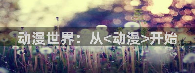 火狼动漫网官网