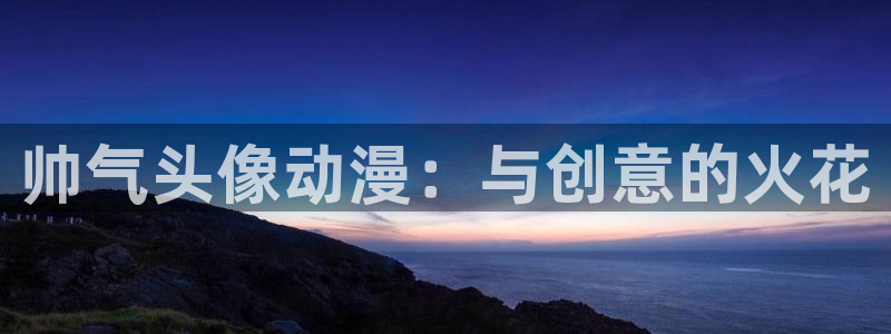 ova女子曲球火狼动漫