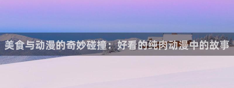 火狼动漫网无删减