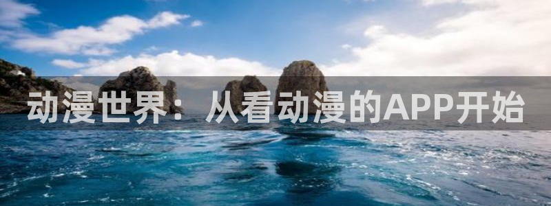 火狼动漫官网入口免费观看